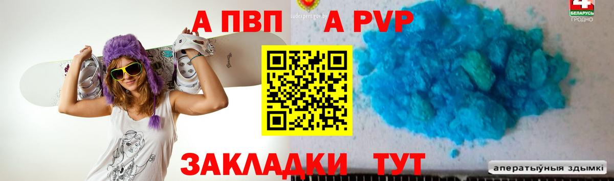 A-PVP VHQ  Вход с VPN  Alfa_PVP  Alpha PVP мука  Торжок 