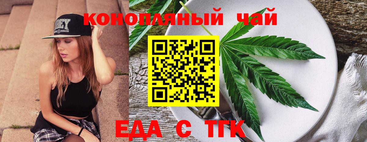 Печенье с ТГК конопля Торжок
