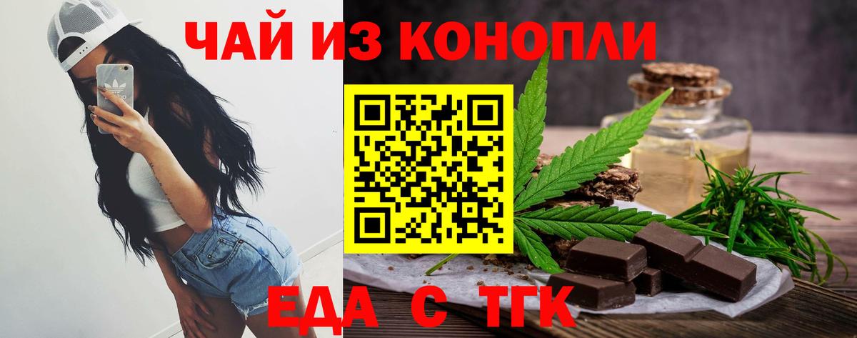 Торжок  Canna-Cookies конопля  Вход с VPN 