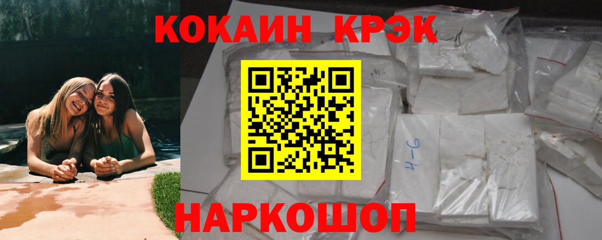 КОКАИН Перу Торжок