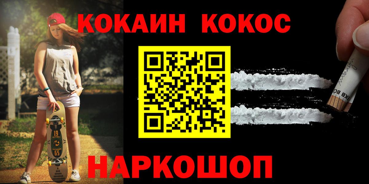 Торжок  КОКАИН  Вход с VPN  КОКАИН Эквадор 