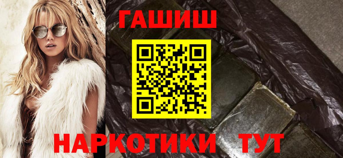 Торжок  цены   Вход с VPN  ГАШ VHQ  Гашиш hashish 