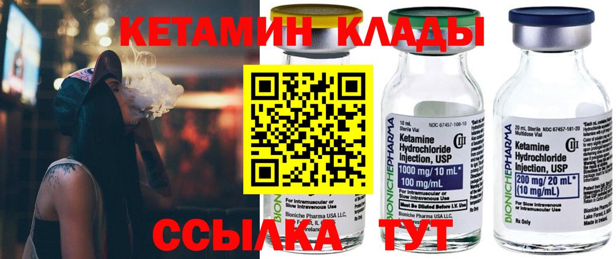 Кетамин VHQ  Вход с VPN  Торжок  КЕТАМИН VHQ 