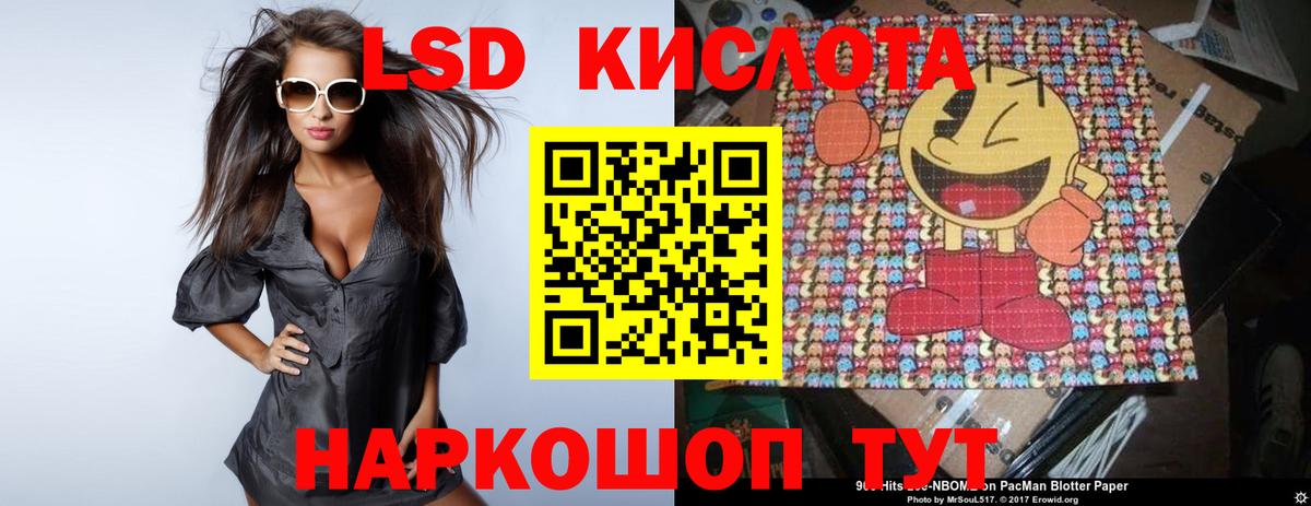 LSD-25 экстази кислота Торжок