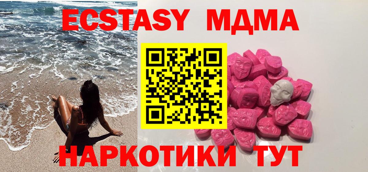 Торжок  MDMA кристаллы  MDMA  Вход с VPN  MDMA VHQ 