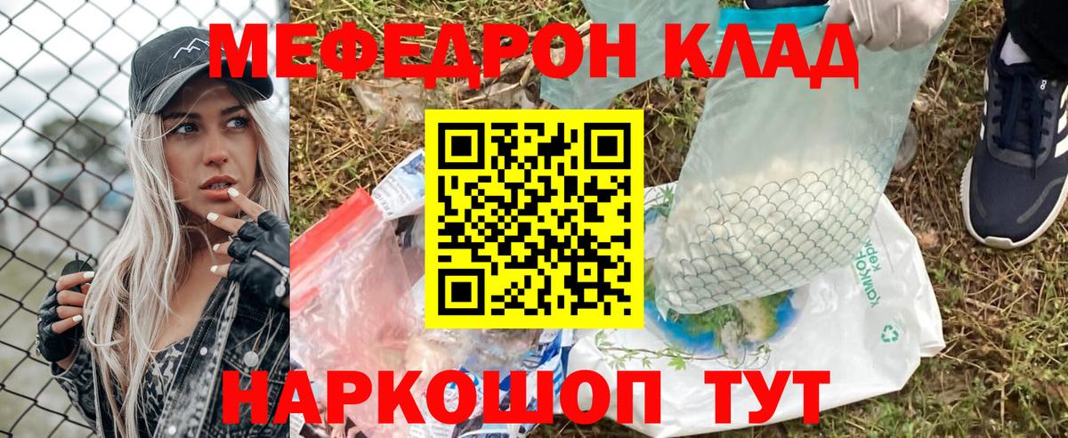 МЕФ мука Торжок