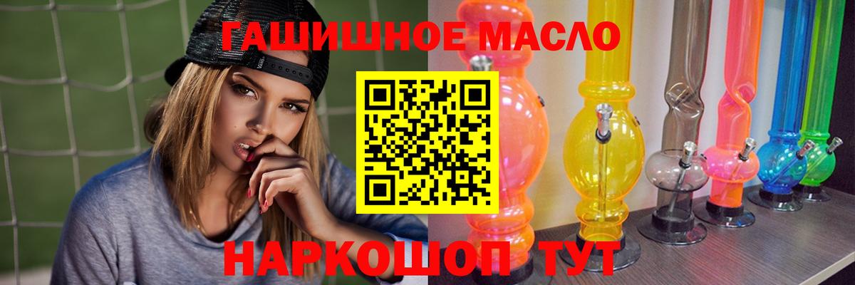 ТГК THC oil  ТГК гашишное масло  купить наркотик  Торжок  Вход с VPN 